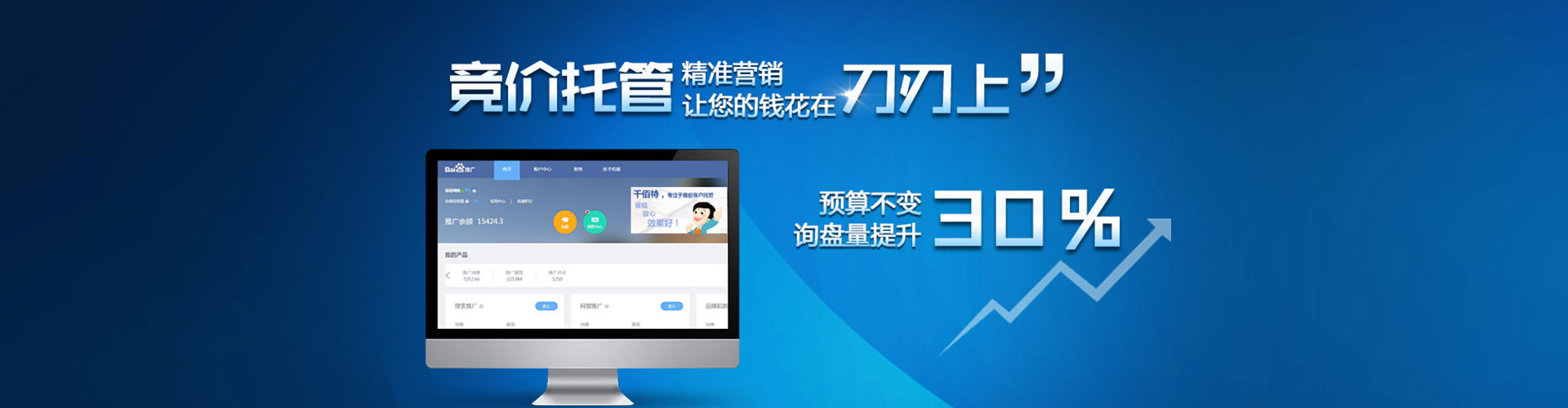 泽普百度sem
