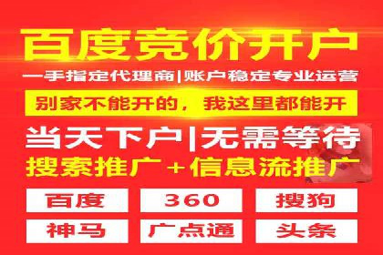 案例分享：信息流广告开户后如何获得高额返点